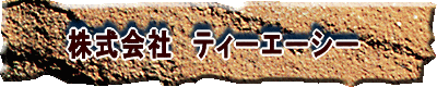 ������Ё@�e�B�[�G�[�V�[ 